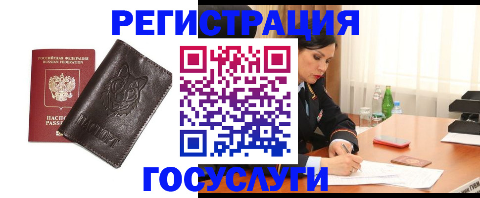 прописка гарантия в Ефремове