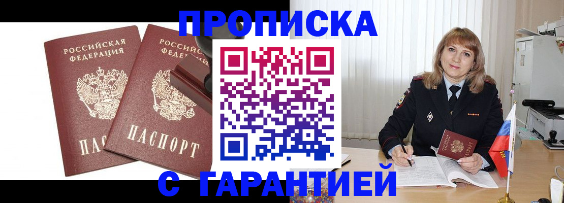 прописка поиск в Ефремове