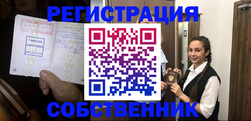 временная регистрация гарантия в Ефремове
